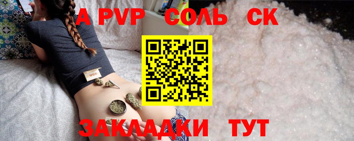 Alpha-PVP Соль  Вход с VPN  A PVP  Лысьва  А ПВП СК КРИС 