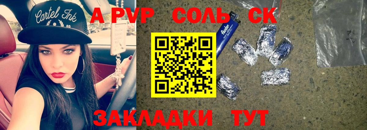 Alpha-PVP Crystall Лысьва