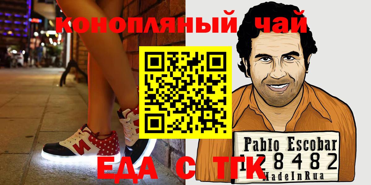 Печенье с ТГК конопля  Вход с VPN  Лысьва 