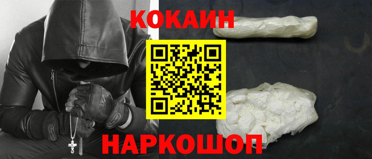 Кокаин 97% Лысьва