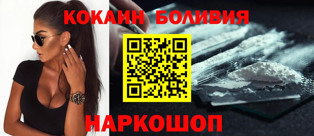 COCAIN Fish Scale  Cocaine Колумбийский  наркошоп  Вход с VPN  Лысьва 