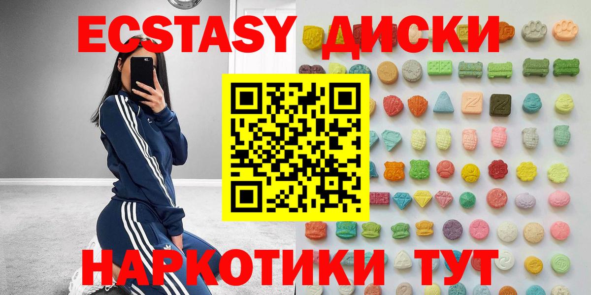 Ecstasy MDMA  Ecstasy 280 MDMA  Лысьва  ЭКСТАЗИ  Вход с VPN 