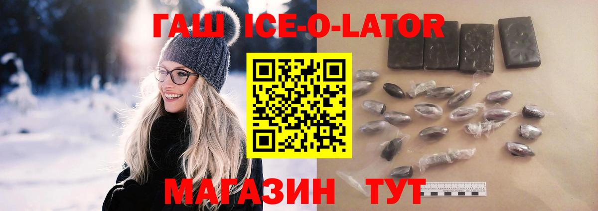 ГАШ Изолятор  ГАШ ice o lator  цена наркотик  ГАШИШ  Лысьва  Вход с VPN 