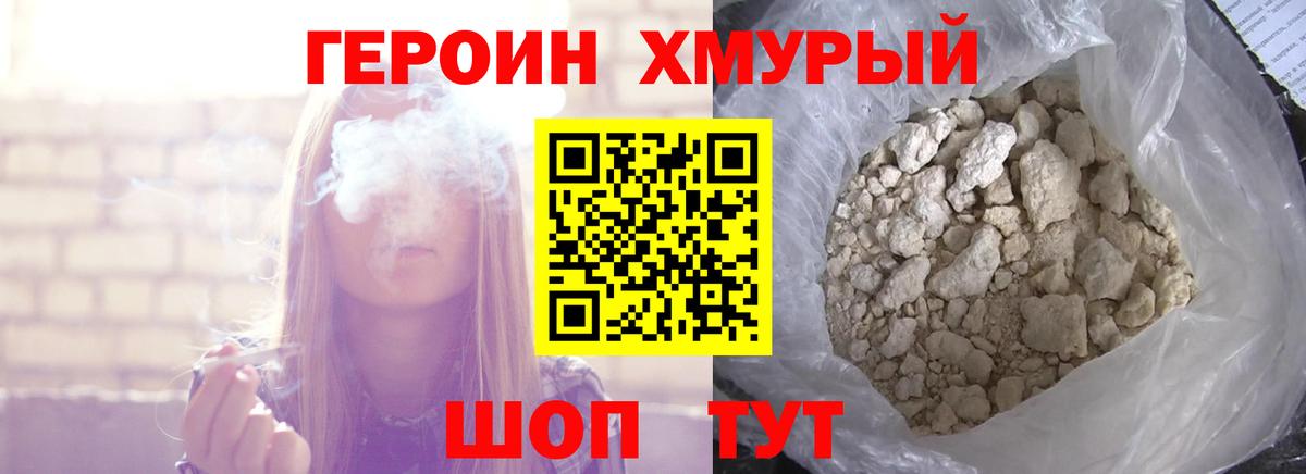 Лысьва  ГЕРОИН Афган  Вход с VPN 