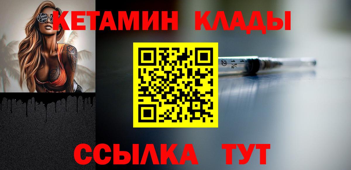 Кетамин VHQ  Вход с VPN  ОМГ ОМГ как зайти  Лысьва 