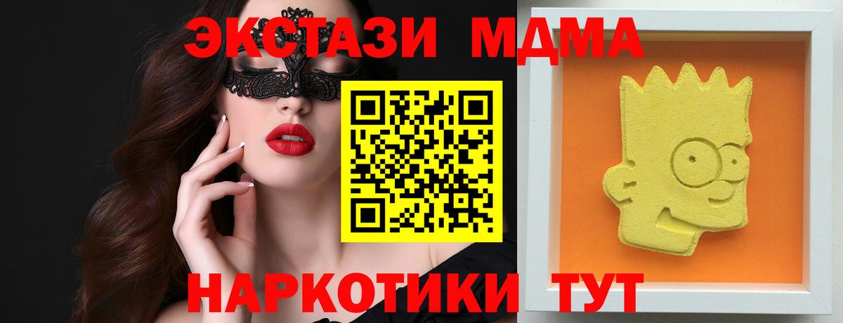 МДМА кристаллы  Вход с VPN  Лысьва  МДМА VHQ 