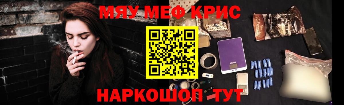 Мефедрон кристаллы  МЯУ-МЯУ  Вход с VPN  Лысьва  МЕФ VHQ 