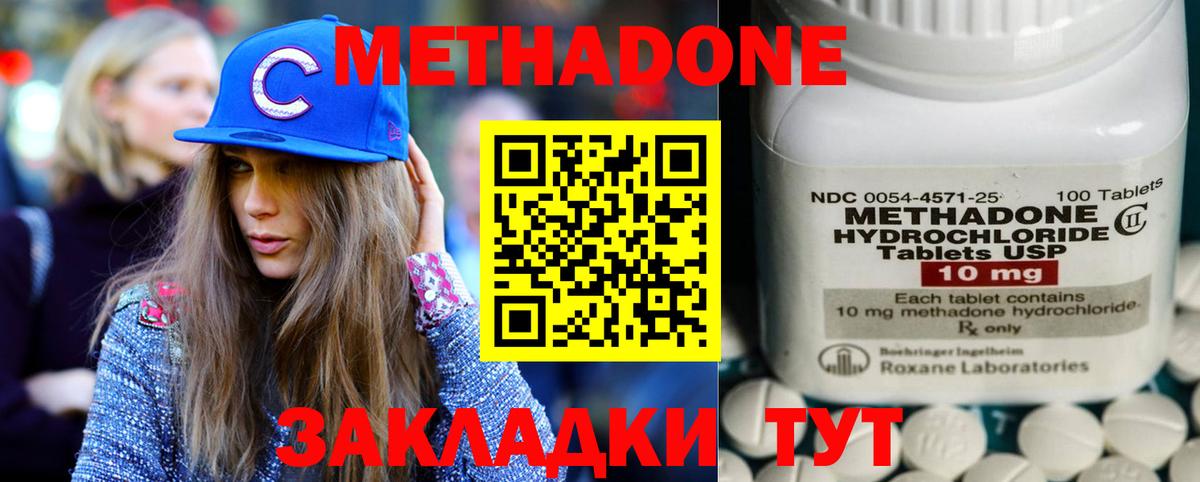МЕТАДОН VHQ  Вход с VPN  Лысьва 