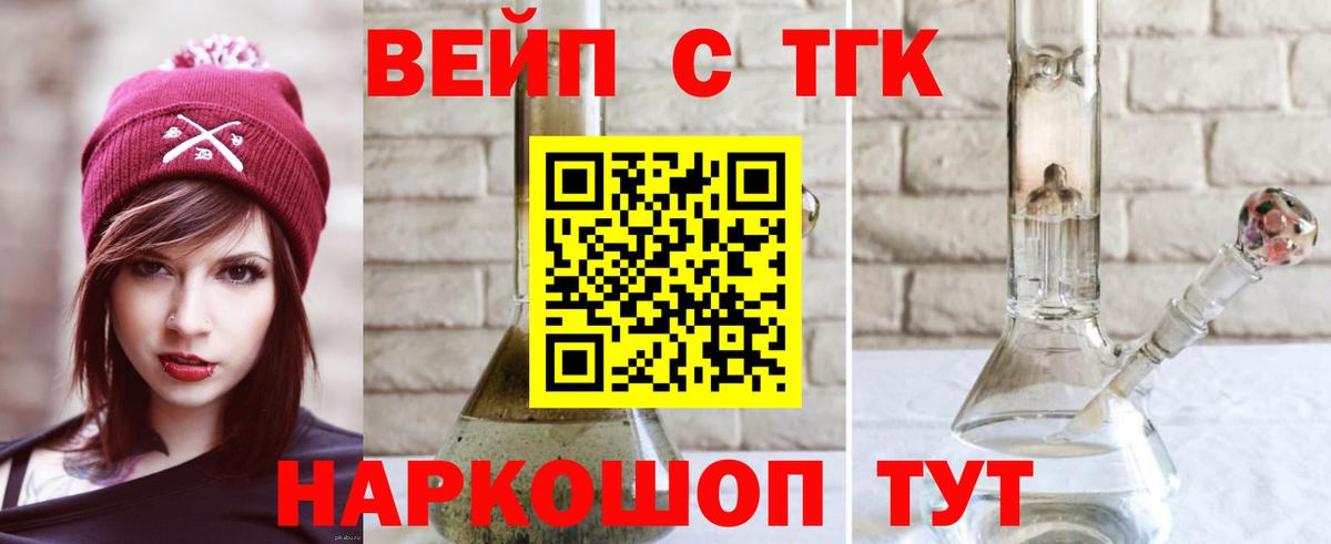 Лысьва  ТГК вейп  где купить наркотик  ТГК концентрат  Вход с VPN 
