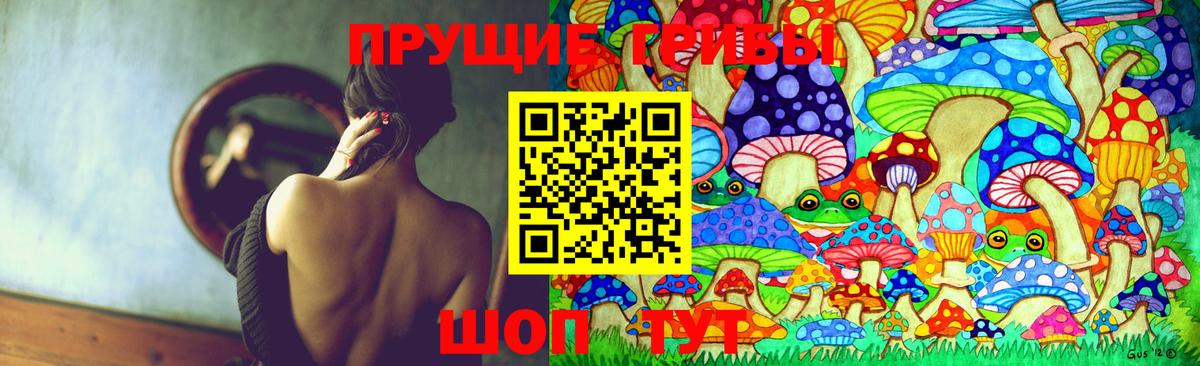 Псилоцибиновые грибы прущие грибы  Вход с VPN  Лысьва 