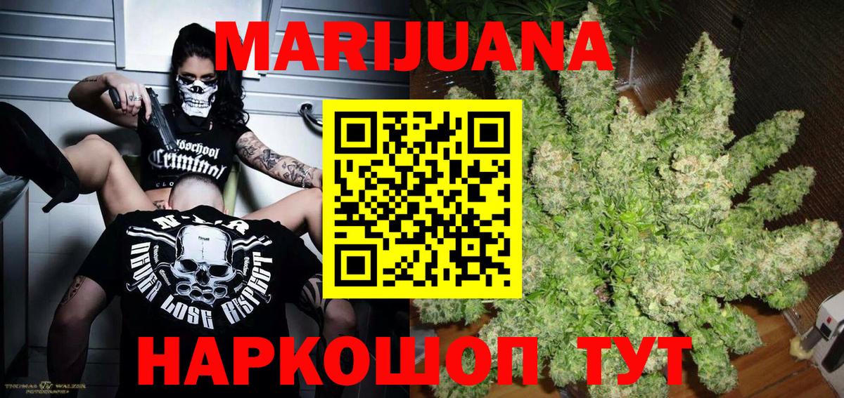 Лысьва  МАРИХУАНА план  Бошки Шишки White Widow  МАРИХУАНА ГИДРОПОН  Вход с VPN 